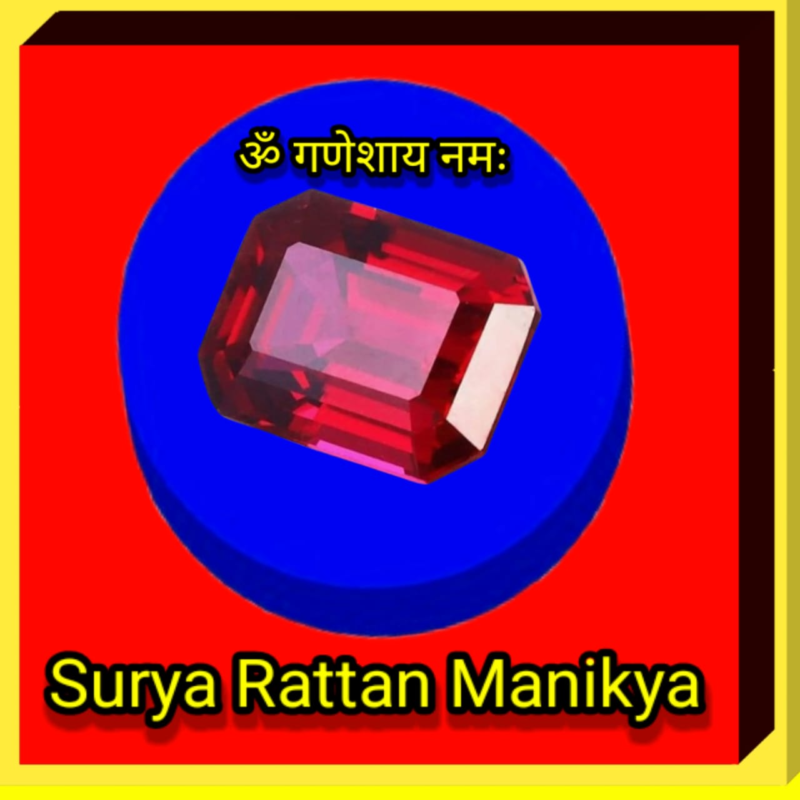 Surya Rattan Manikya